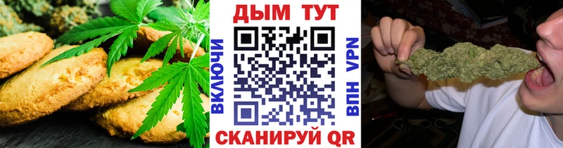Купить где  Ставрополь  Печенье с ТГК марихуана 