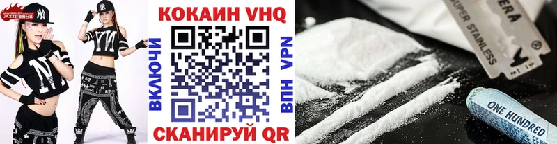 Купить Ставрополь КОКАИН 98%