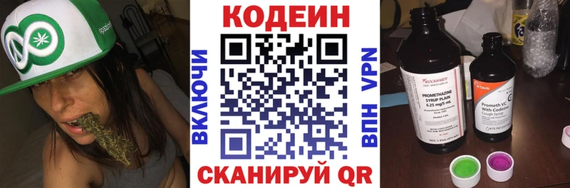 Купить закладки  Ставрополь  Кодеин Purple Drank 