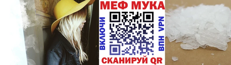 МЕФ VHQ Купить где Ставрополь