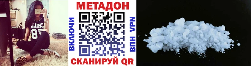 Метадон мёд  Купить  Ставрополь 