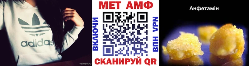 Купить где  Ставрополь  МЕТАМФЕТАМИН пудра 