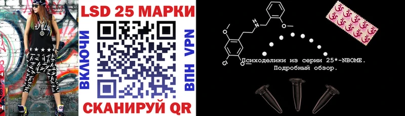 Марки NBOMe 1500мкг Ставрополь